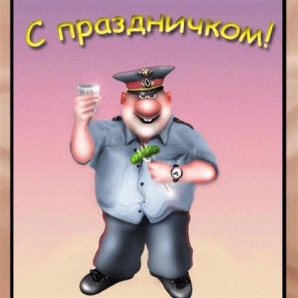открытка на день полиции