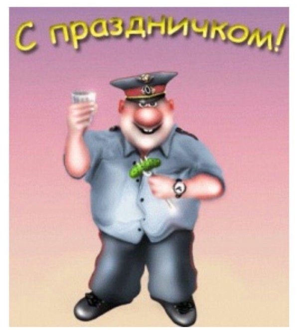 с днем милиции поздравление