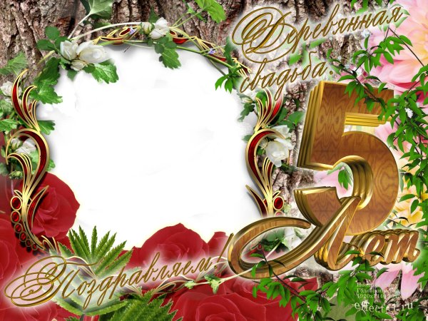 деревянная свадьба