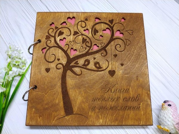 книга пожеланий дерево
