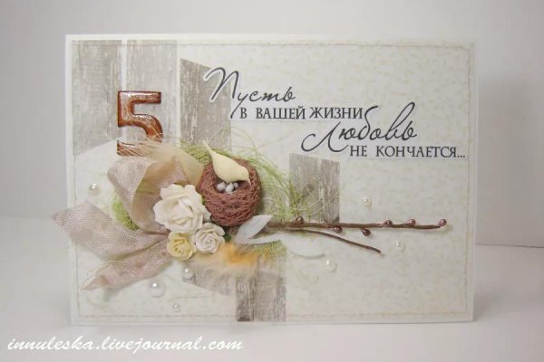 поздравление с днем свадьбы 5 лет
