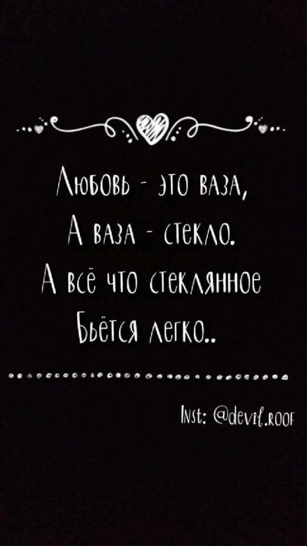 цитата про любовь
