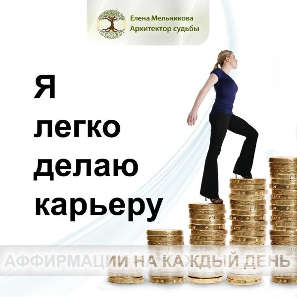 строй карьеру