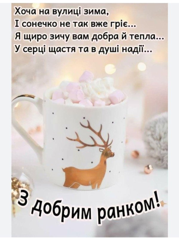 зима доброе утро