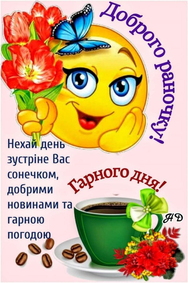 смайлик цветок