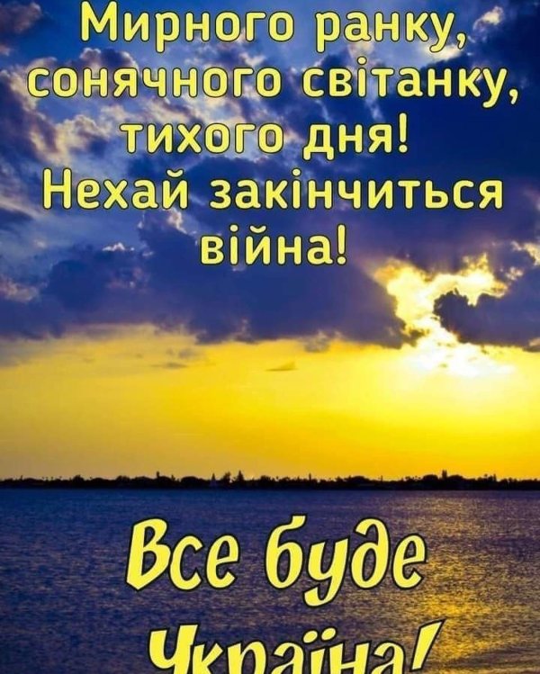 слава україні