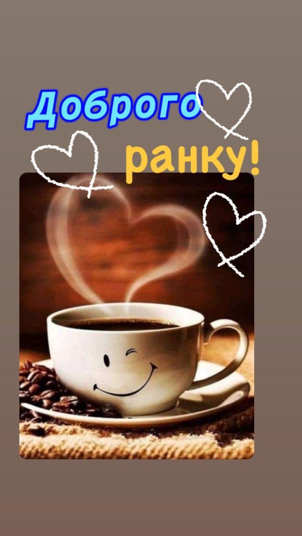 утро кофе