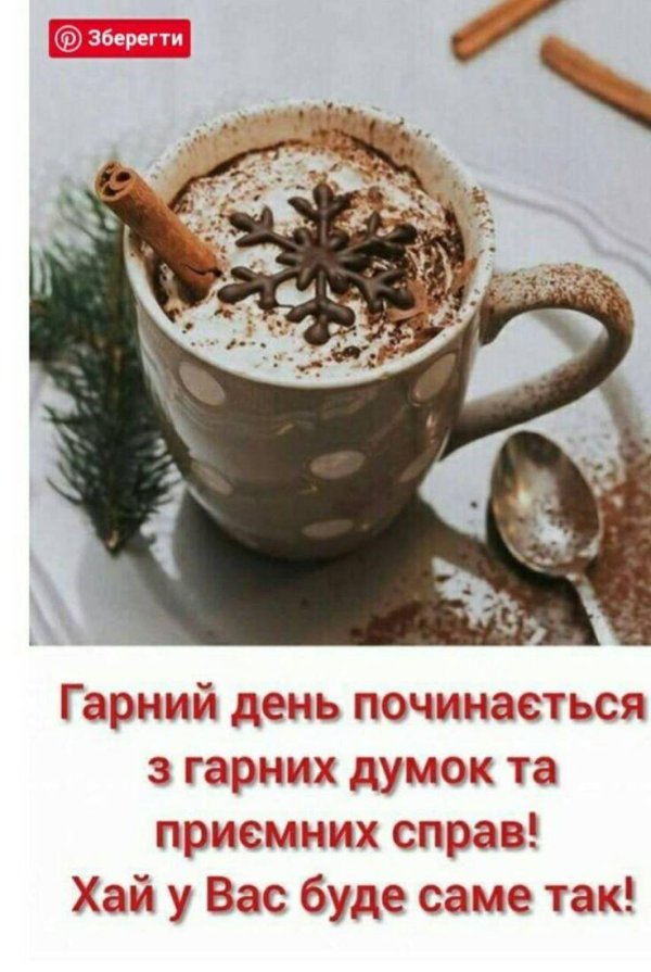 зимнее кофе