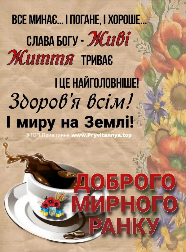 добра утра