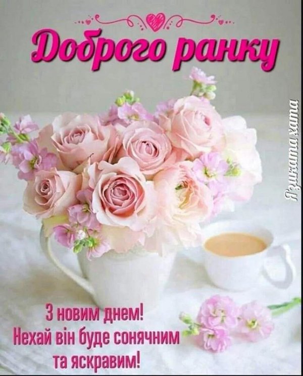 доброе утро цветочное
