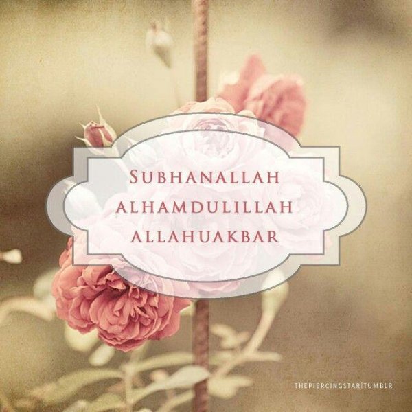 алхамдулиллах робил аламин