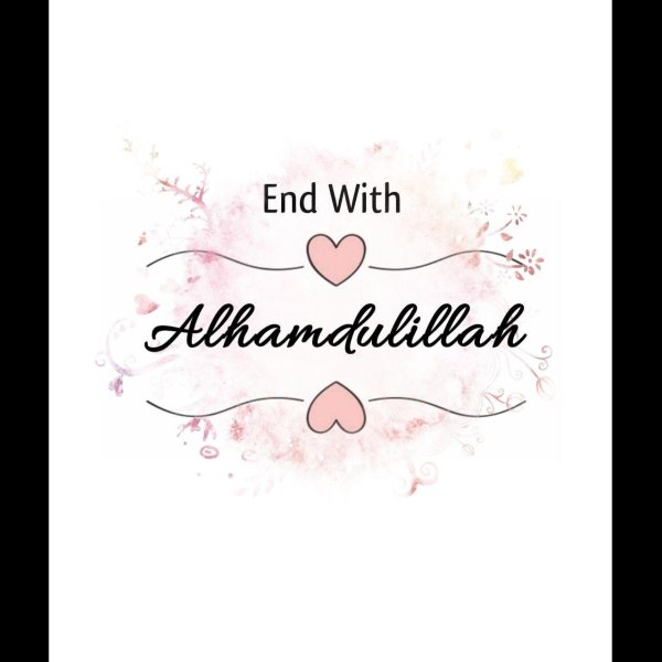 надпись альхамдулиллах