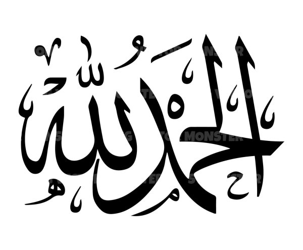 islamic calligraphy