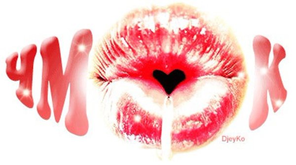 моя обожулька