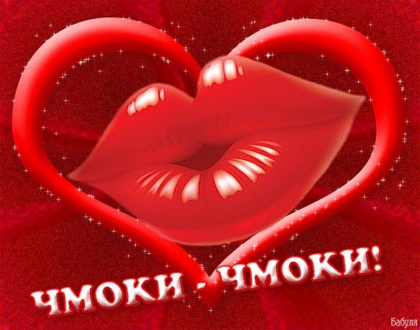 большие чмоки