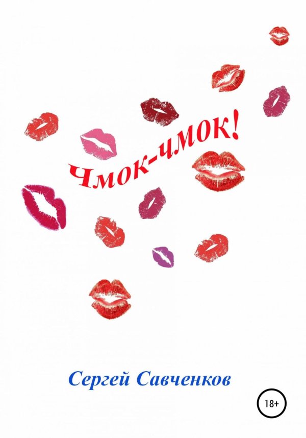 губы поцелуи