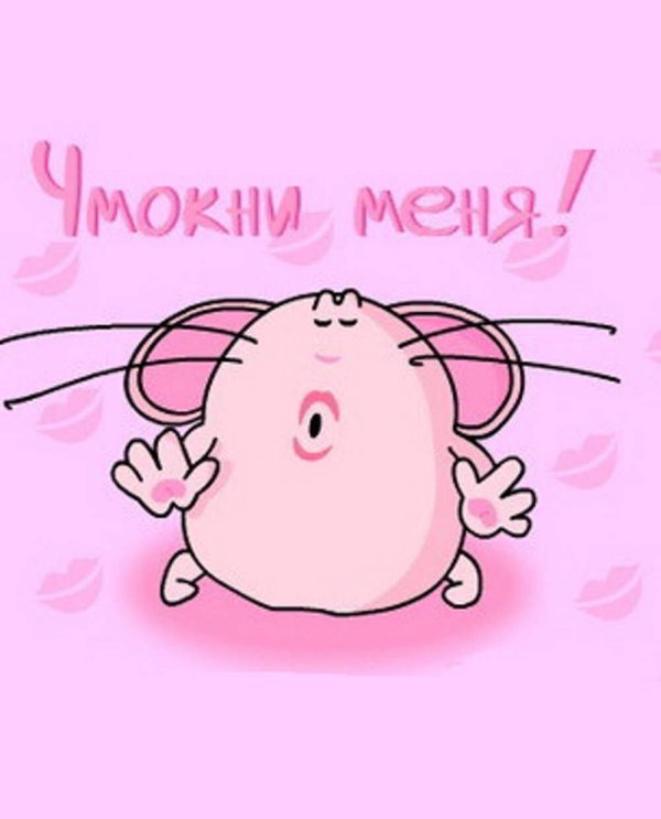 открытка смешная