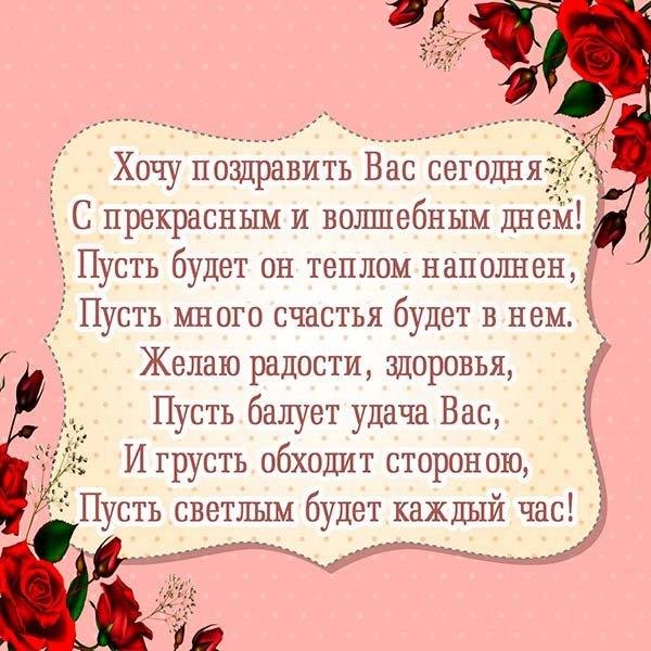 поздравления и пожелания