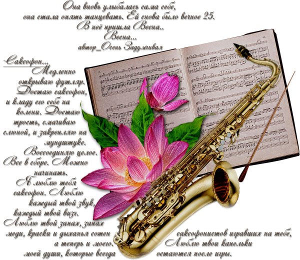поздравление музыканту