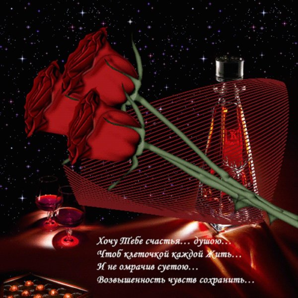 открытка девушка