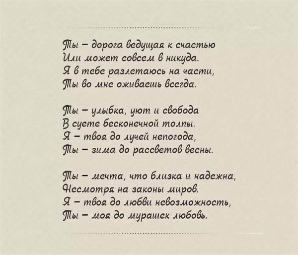 стихи про любви