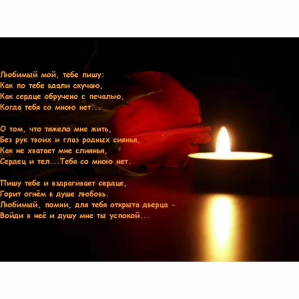 помним любим