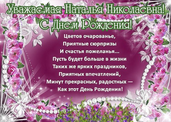 красивое поздравление женщине