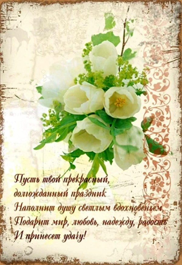 любви надежды