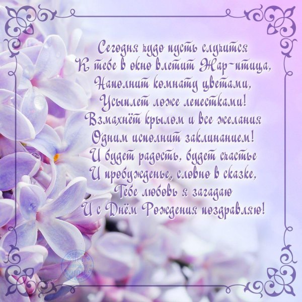 открытка с пожеланием