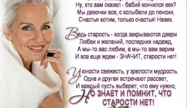мы стареем не от старости