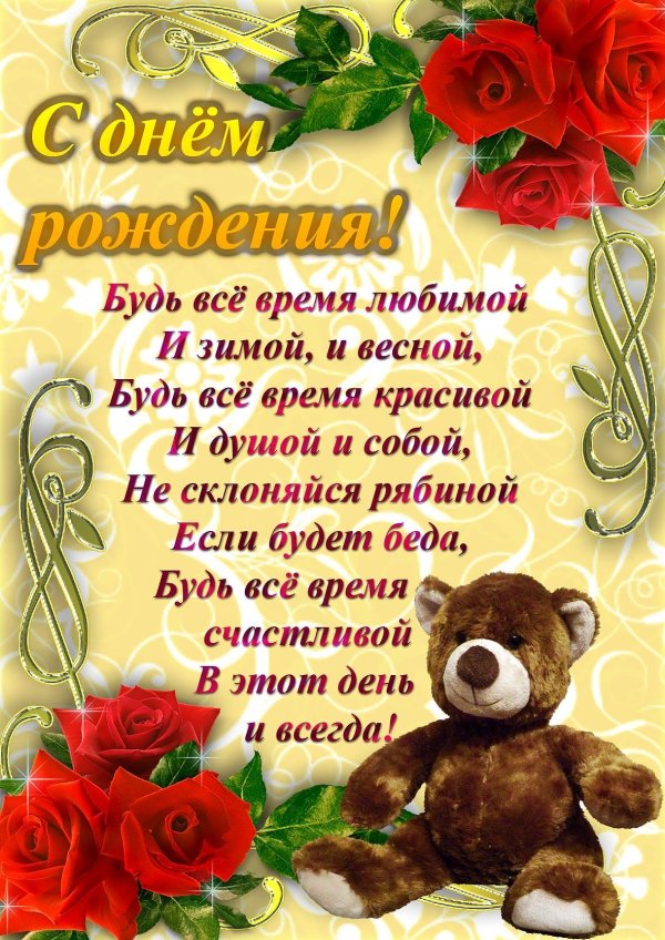 красивое поздравление