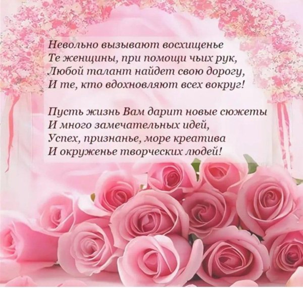 поздравление женщин