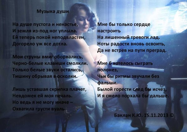 стихи о душевной пустоте