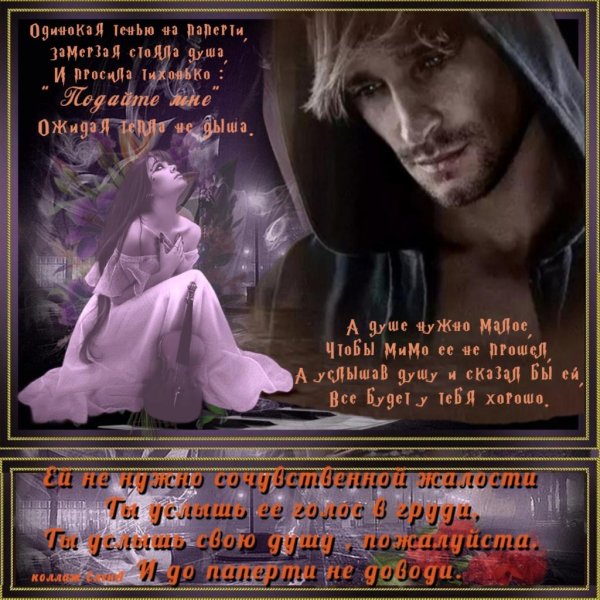 красивый стих