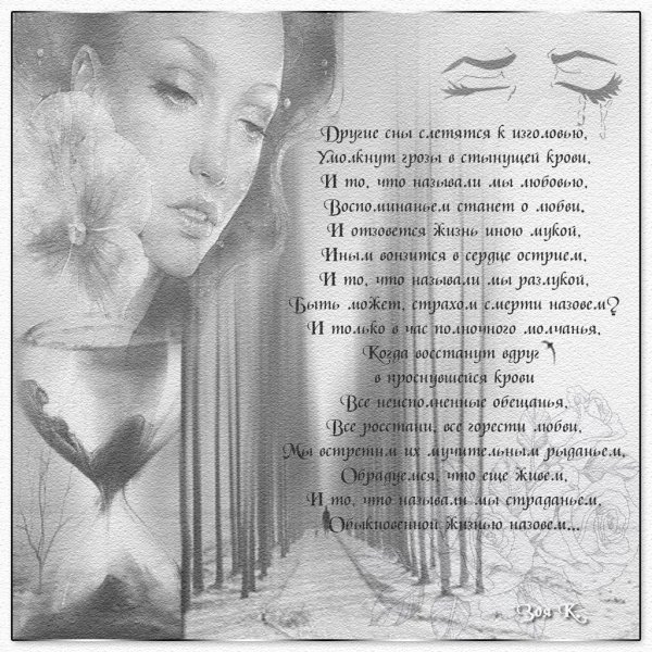 светлая печаль