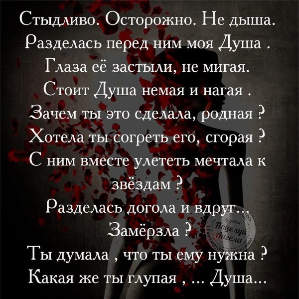 разговор с душой стихотворение