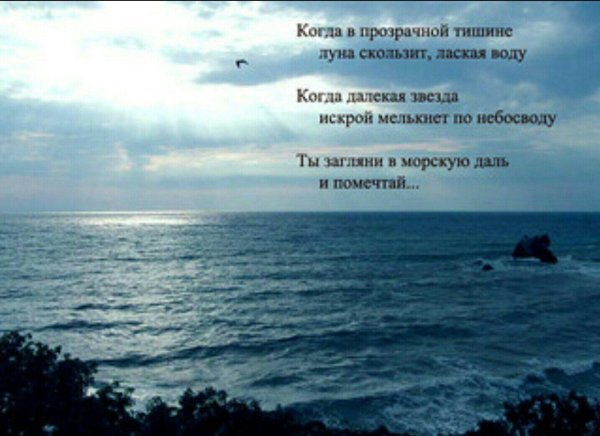 морская даль