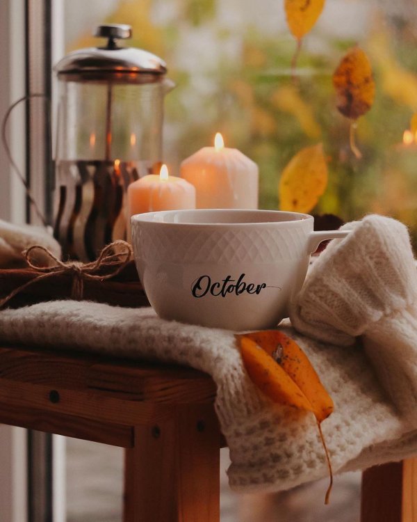 с добрым осеннем утром