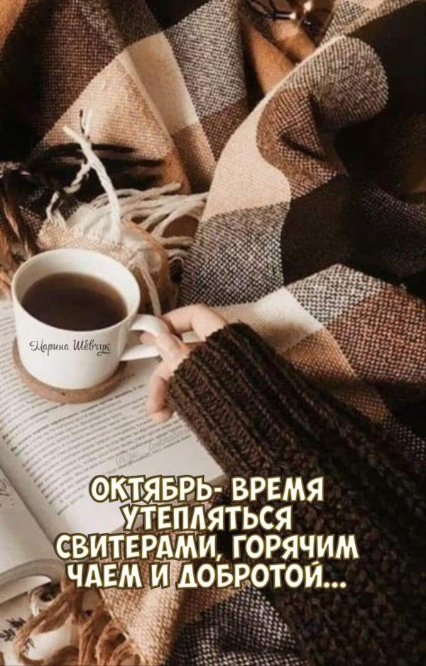 осеннего утра