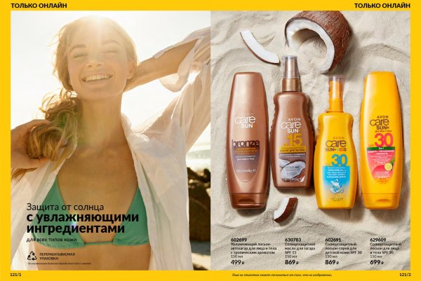 эйвон каталоги