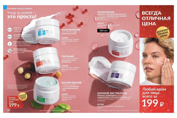 эйвон март 2023 смотреть и листать бесплатно россия