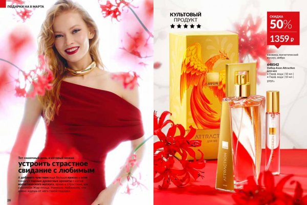 эйвон россия