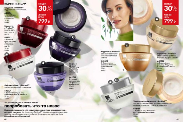 дневной крем для лица