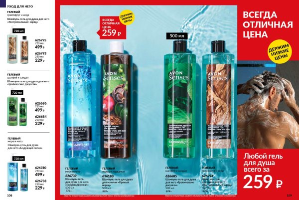 шампунь гель