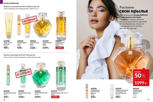 парфюмерная вода avon eve