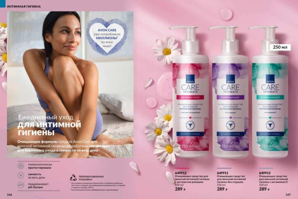 очищающее средство для женской интимной гигиены