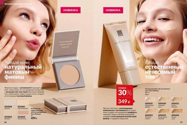 косметика фаберлик