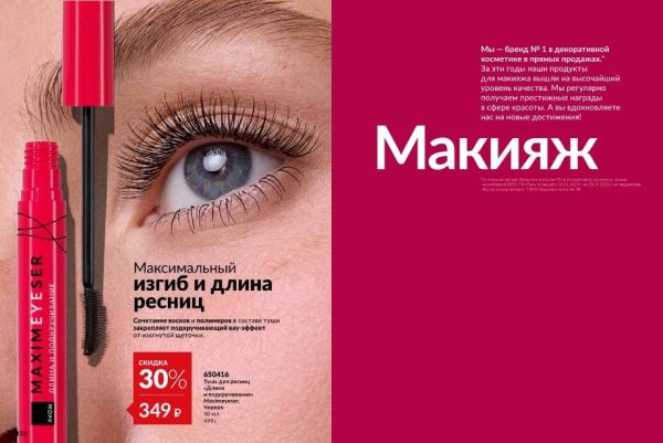 эйвон каталоги