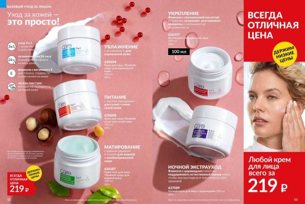 крем для лица с