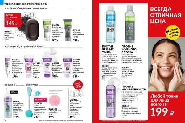 эйвон май 2023